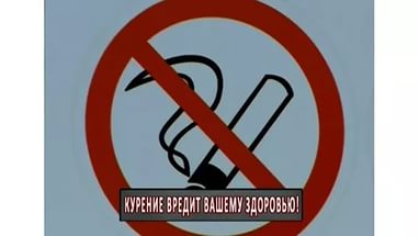 В Оренбурге работает школа отказа от курения